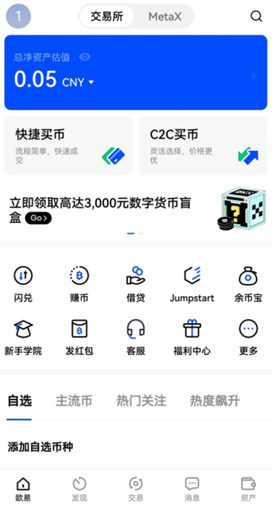 Rainbow钱包下载页面展示